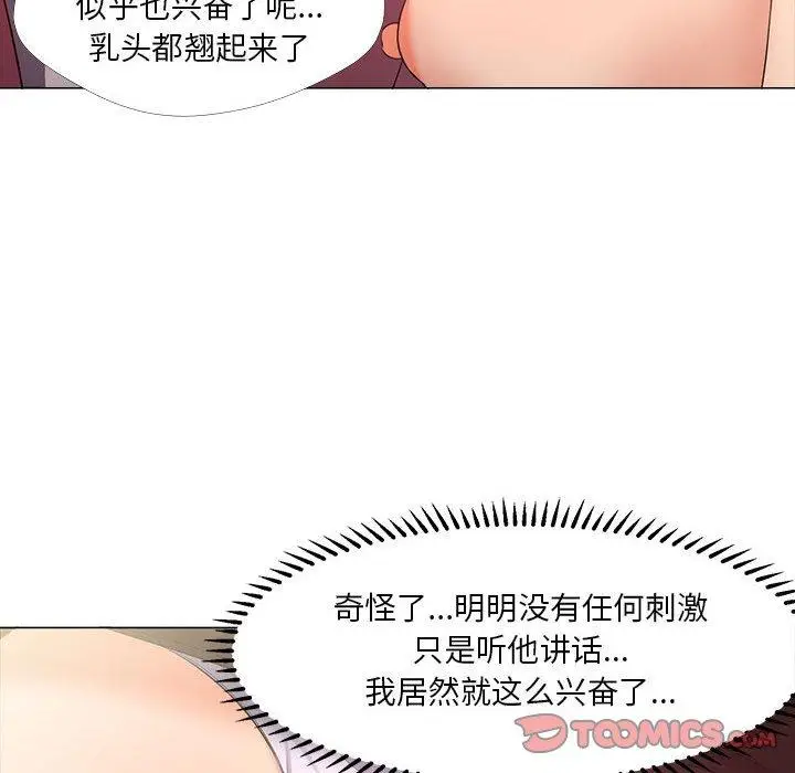 漫画《女人的战争》第28话第46张图