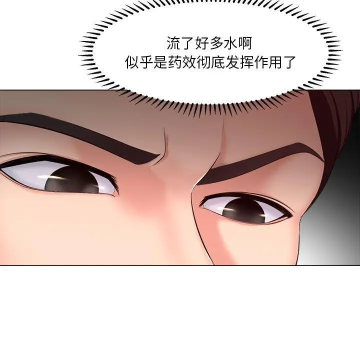 漫画《女人的战争》第28话第69张图