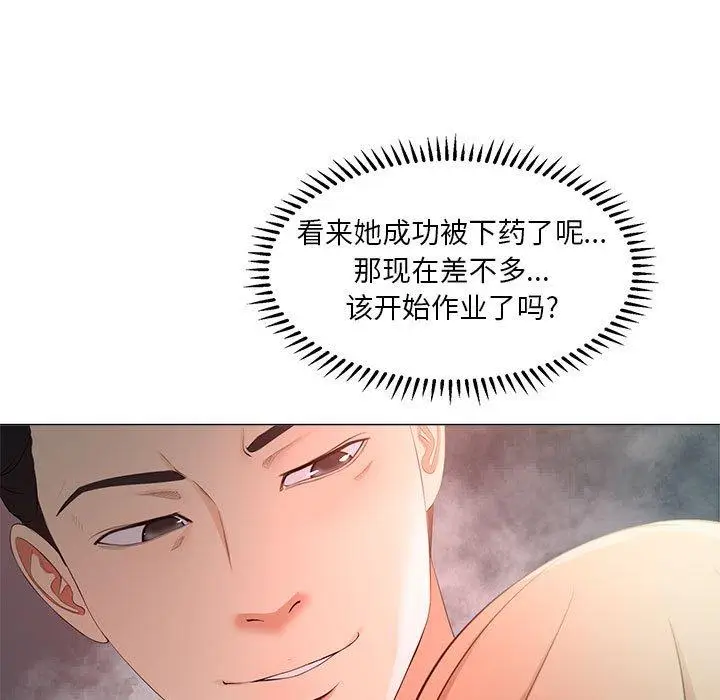 漫画《女人的战争》第29话第21张图