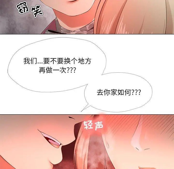 漫画《女人的战争》第29话第22张图