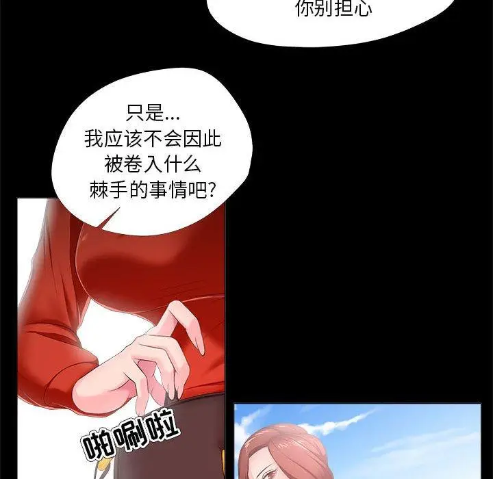 漫画《女人的战争》第29话第28张图
