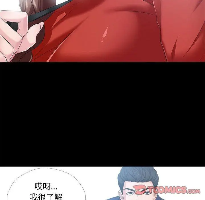 漫画《女人的战争》第29话第32张图