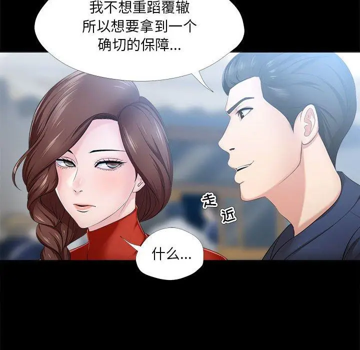 漫画《女人的战争》第29话第34张图