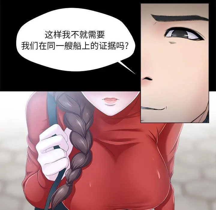 漫画《女人的战争》第29话第35张图