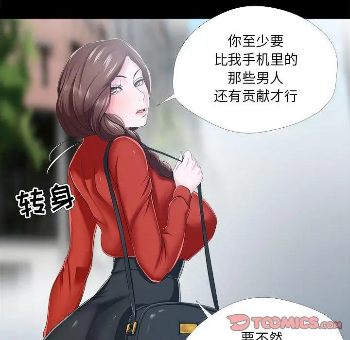 漫画《女人的战争》第29话第38张图