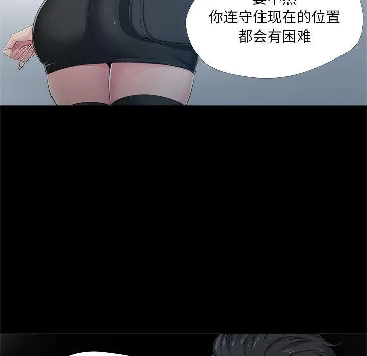 漫画《女人的战争》第29话第39张图