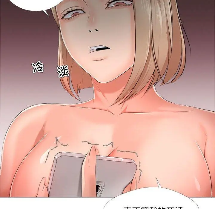 漫画《女人的战争》第29话第52张图