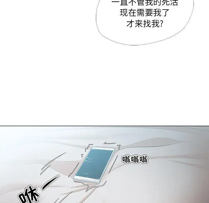漫画《女人的战争》第29话第53张图