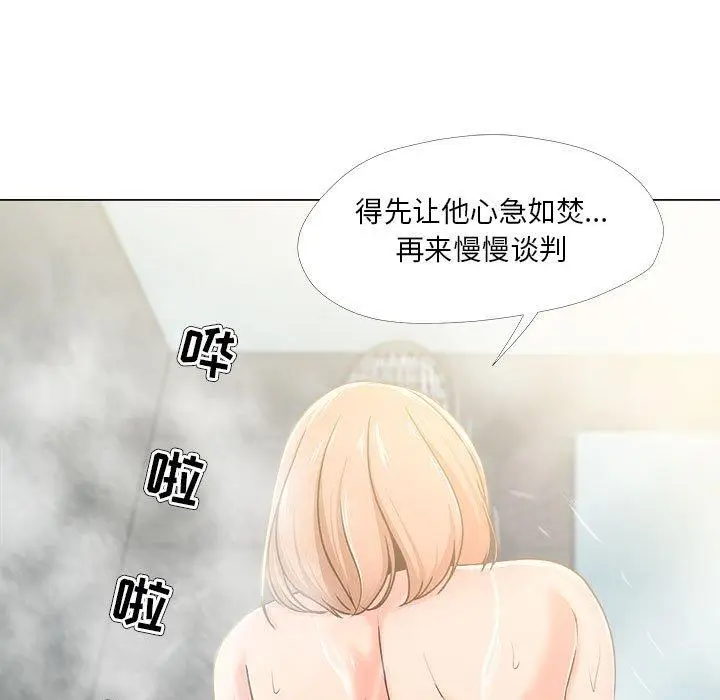 漫画《女人的战争》第29话第57张图