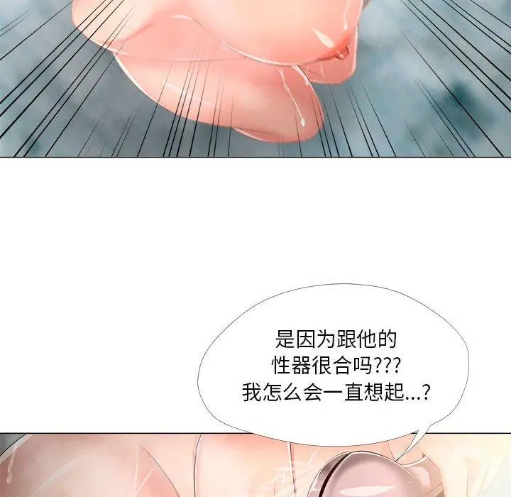 漫画《女人的战争》第29话第72张图
