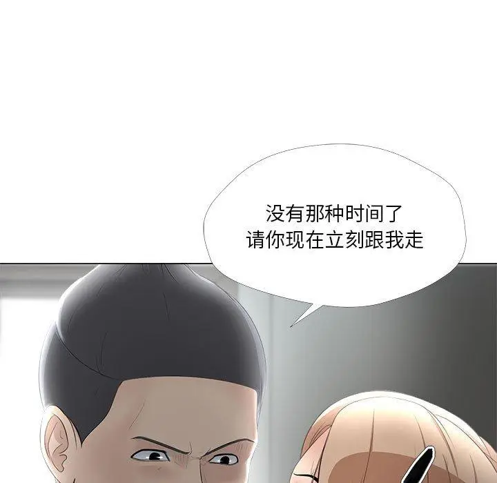 漫画《女人的战争》第30话第17张图