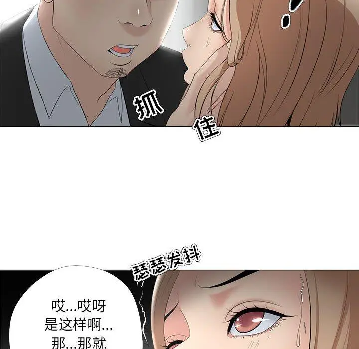 漫画《女人的战争》第30话第18张图