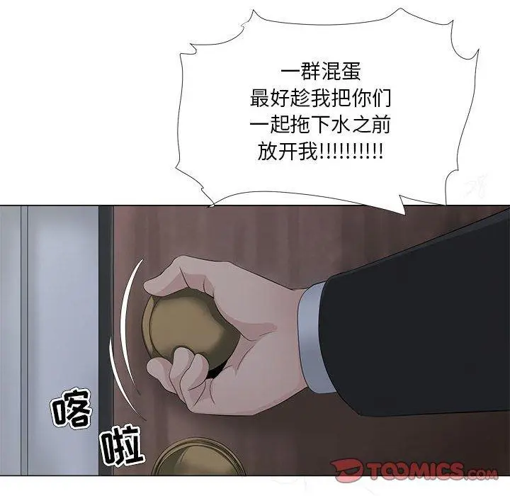 漫画《女人的战争》第30话第38张图