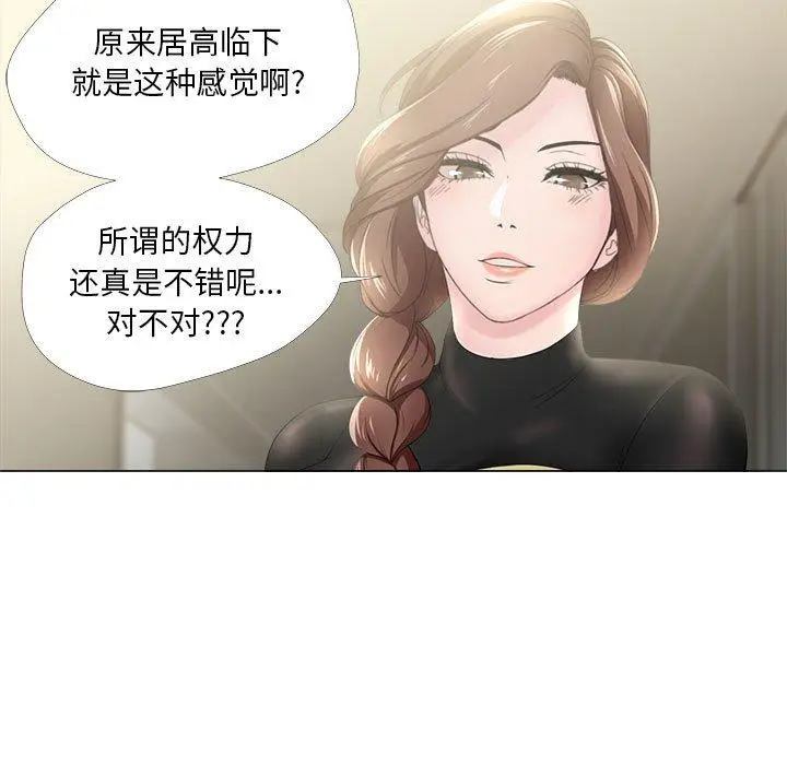 漫画《女人的战争》第30话第47张图