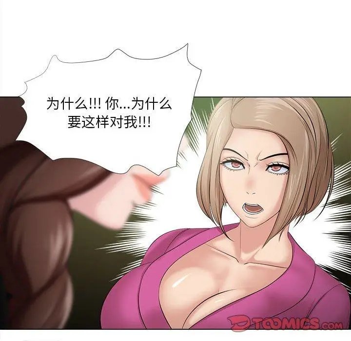 漫画《女人的战争》第30话第56张图