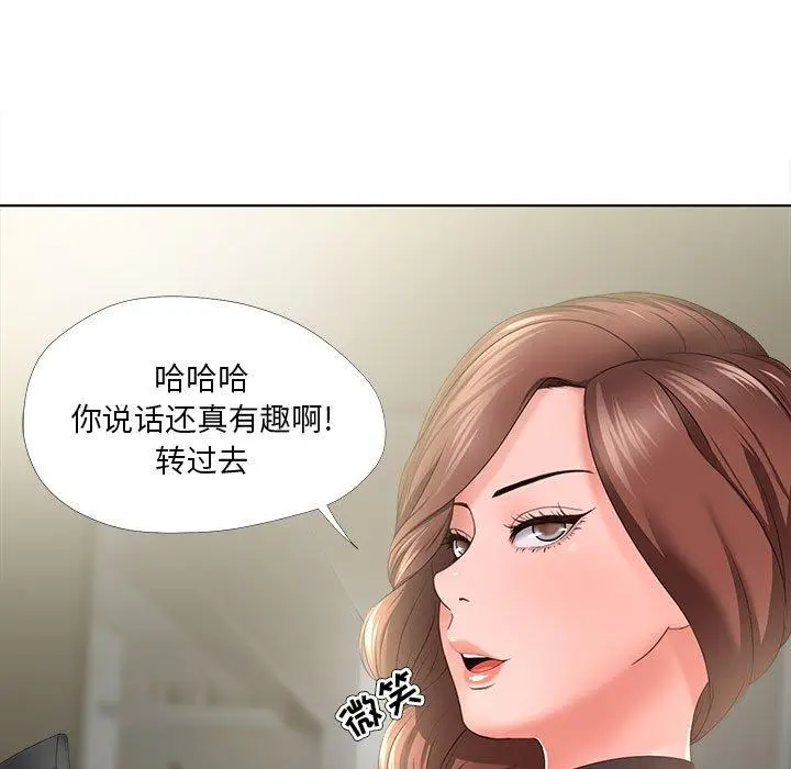 漫画《女人的战争》第30话第57张图