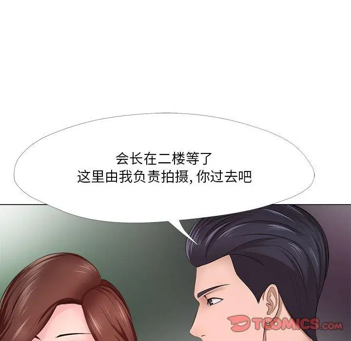漫画《女人的战争》第30话第68张图