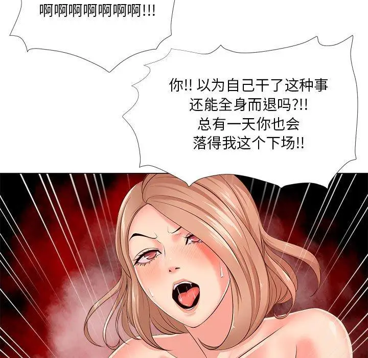 漫画《女人的战争》第30话第71张图