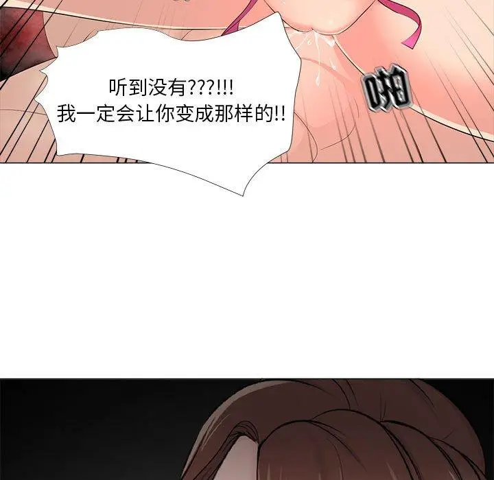 漫画《女人的战争》第30话第73张图