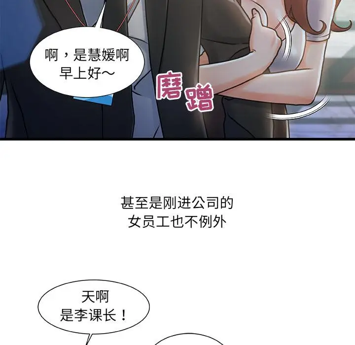 漫画《故乡的那些女人》第1话第11张图