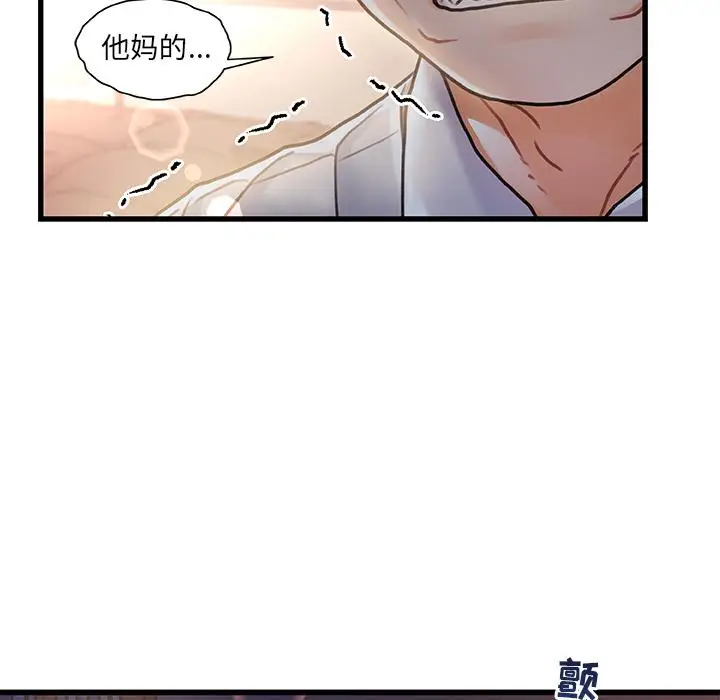 漫画《故乡的那些女人》第1话第116张图