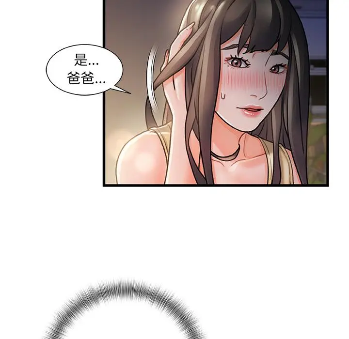 漫画《故乡的那些女人》第1话第121张图