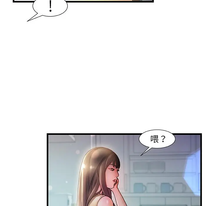 漫画《故乡的那些女人》第1话第130张图