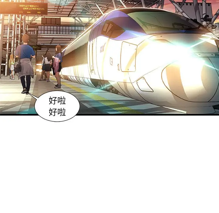 漫画《故乡的那些女人》第1话第146张图