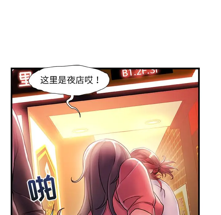漫画《故乡的那些女人》第1话第156张图