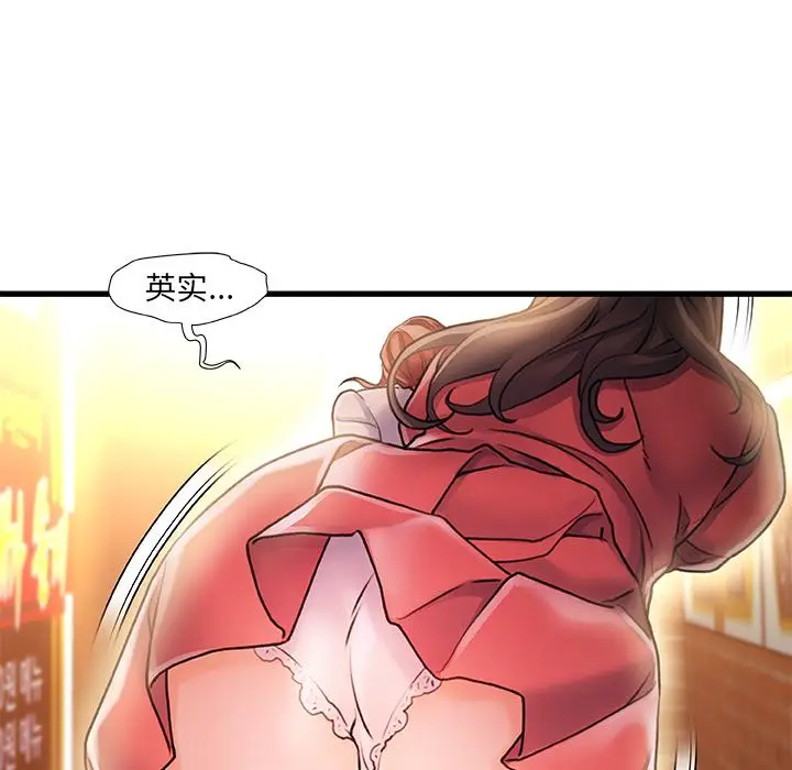 漫画《故乡的那些女人》第1话第159张图