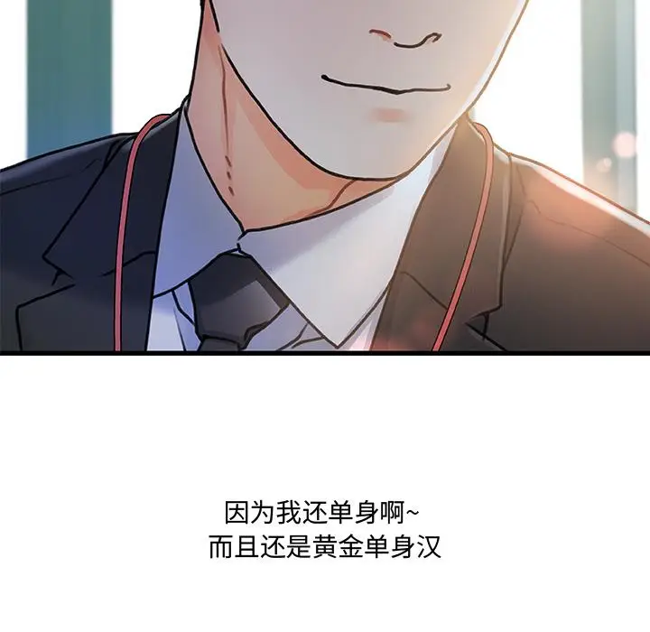 漫画《故乡的那些女人》第1话第16张图