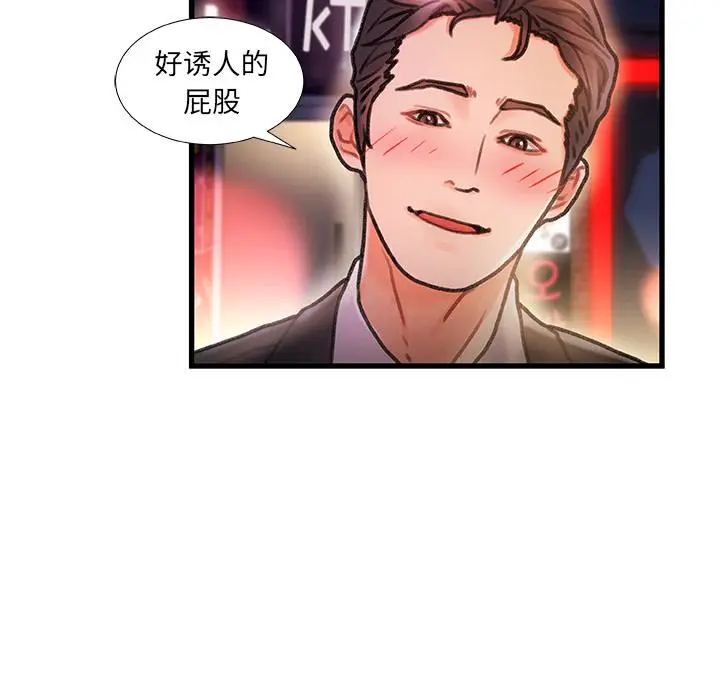 漫画《故乡的那些女人》第1话第161张图