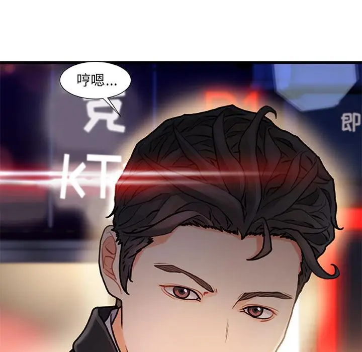 漫画《故乡的那些女人》第1话第162张图