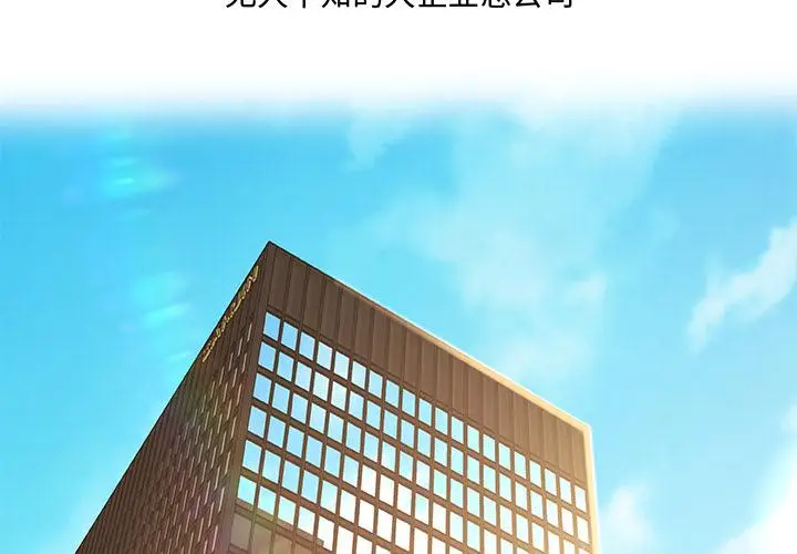 漫画《故乡的那些女人》第1话第2张图