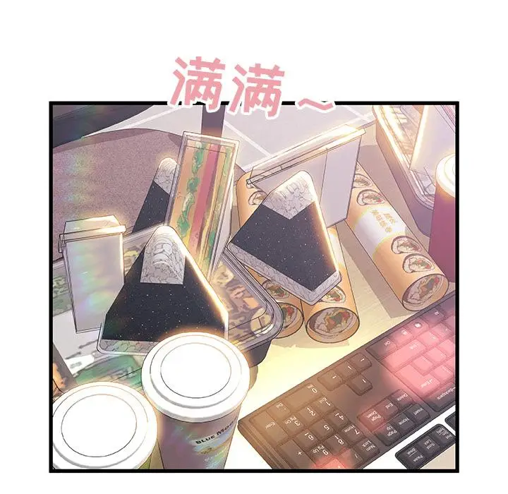 漫画《故乡的那些女人》第1话第23张图