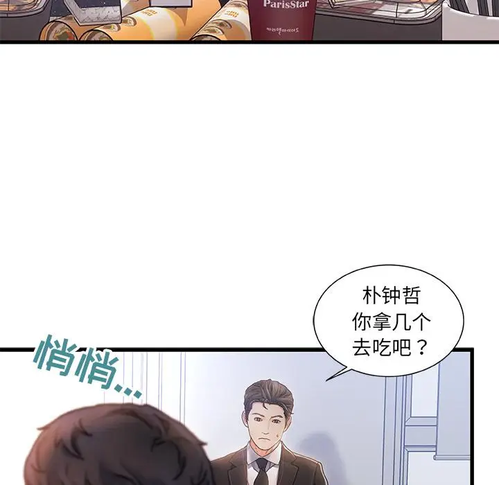 漫画《故乡的那些女人》第1话第26张图