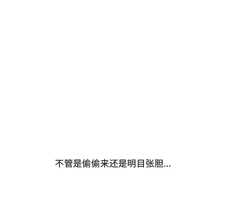 漫画《故乡的那些女人》第1话第33张图
