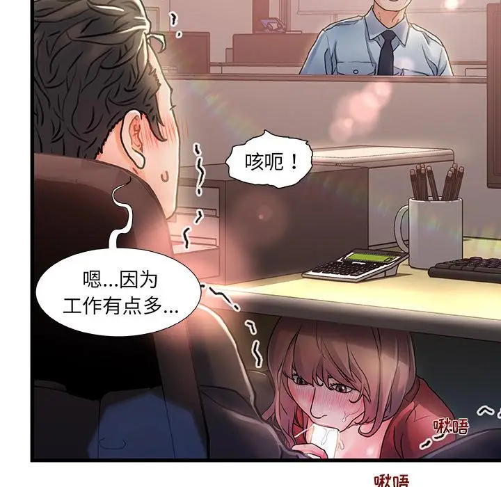 漫画《故乡的那些女人》第1话第37张图