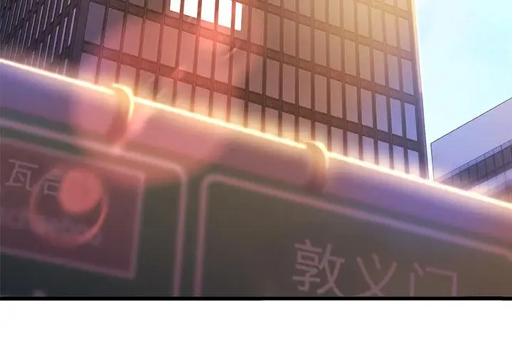 漫画《故乡的那些女人》第1话第4张图