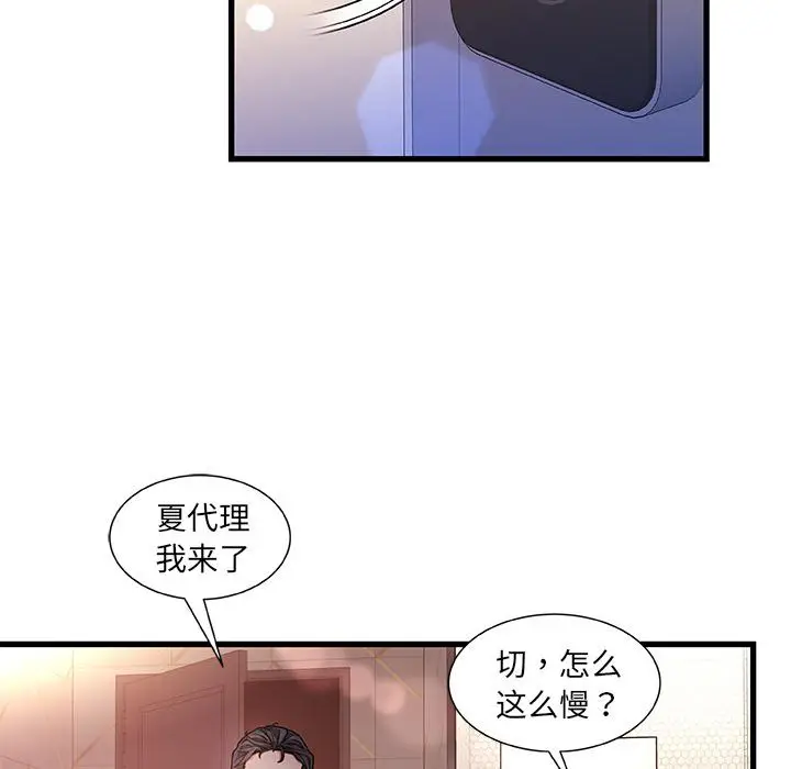 漫画《故乡的那些女人》第1话第59张图