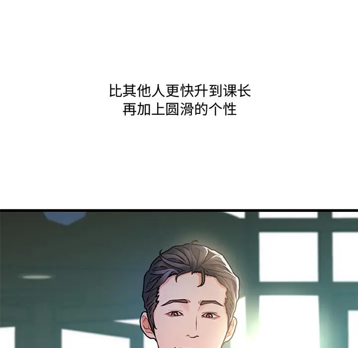 漫画《故乡的那些女人》第1话第6张图
