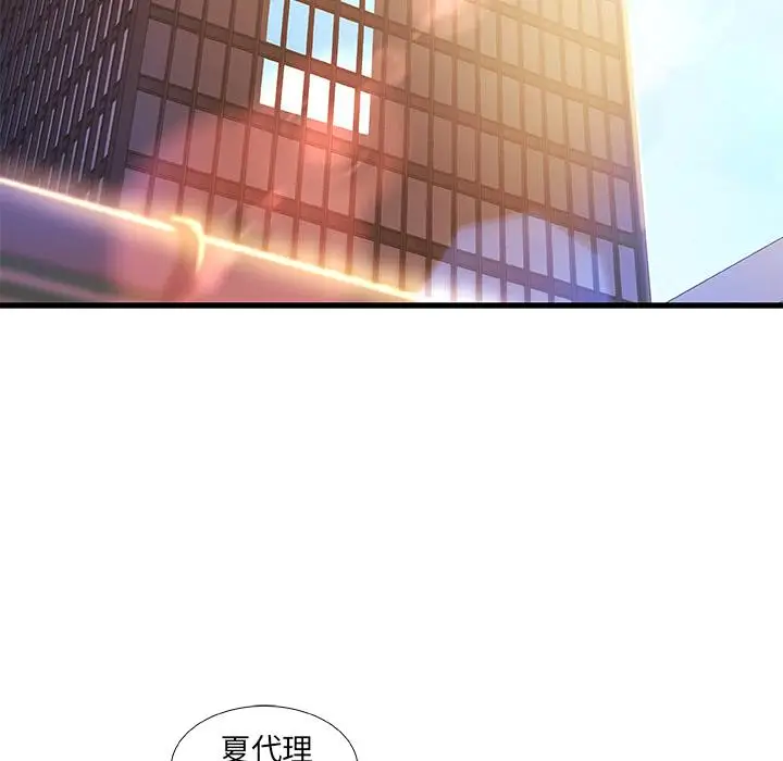 漫画《故乡的那些女人》第1话第68张图