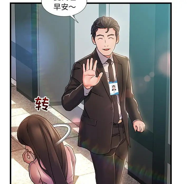 漫画《故乡的那些女人》第1话第69张图