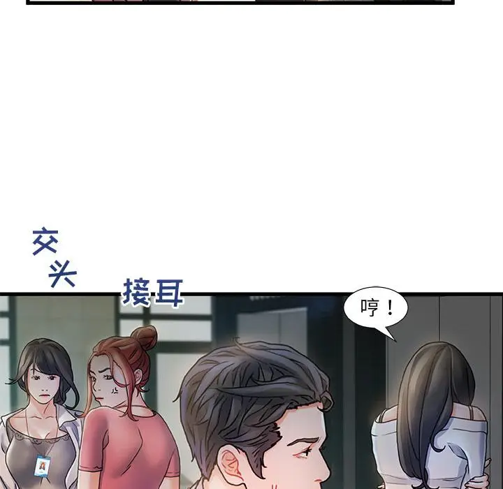 漫画《故乡的那些女人》第1话第70张图