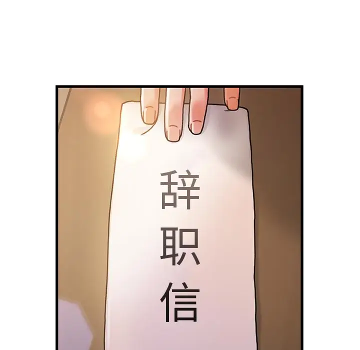漫画《故乡的那些女人》第1话第74张图