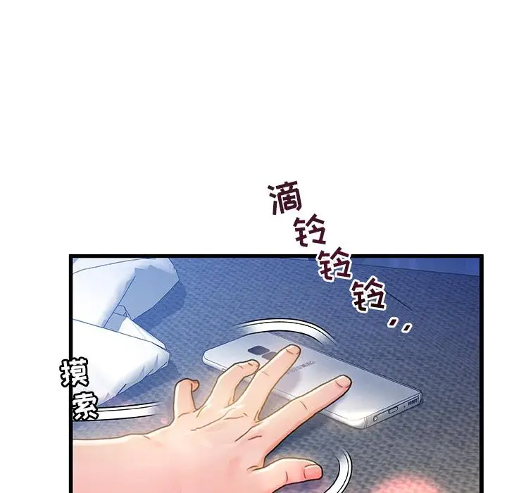 漫画《故乡的那些女人》第1话第77张图