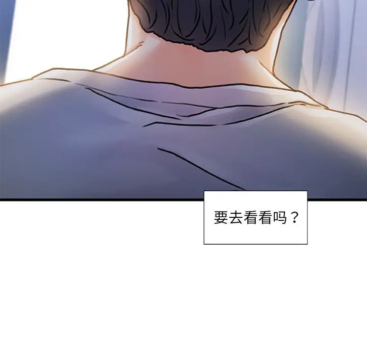 漫画《故乡的那些女人》第1话第96张图