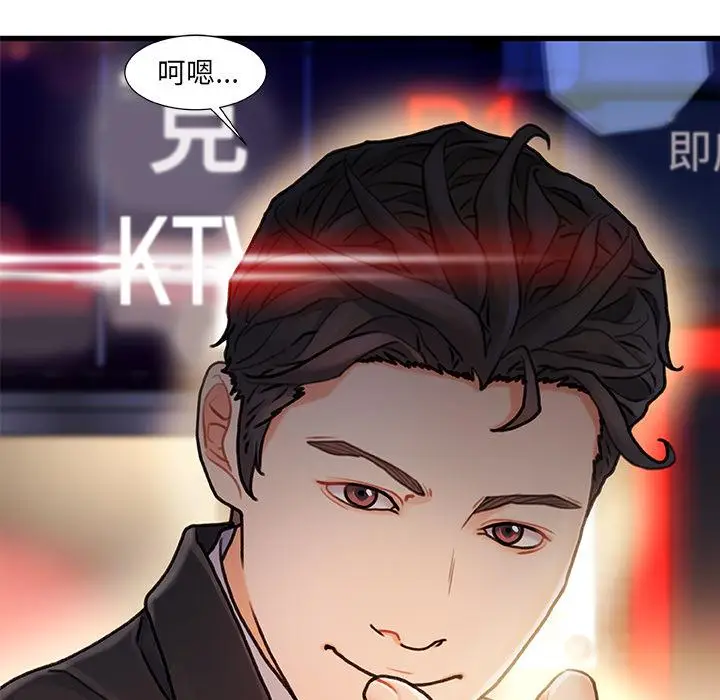 漫画《故乡的那些女人》第2话第10张图
