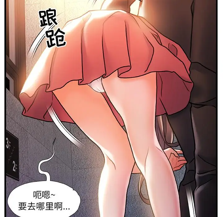 漫画《故乡的那些女人》第2话第108张图