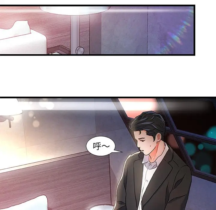 漫画《故乡的那些女人》第2话第112张图